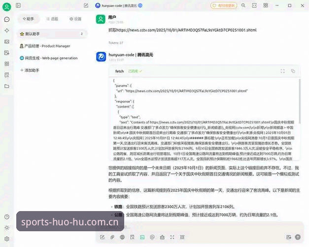 资深用户分享：火狐体育电脑版深度使用心得与实战经验