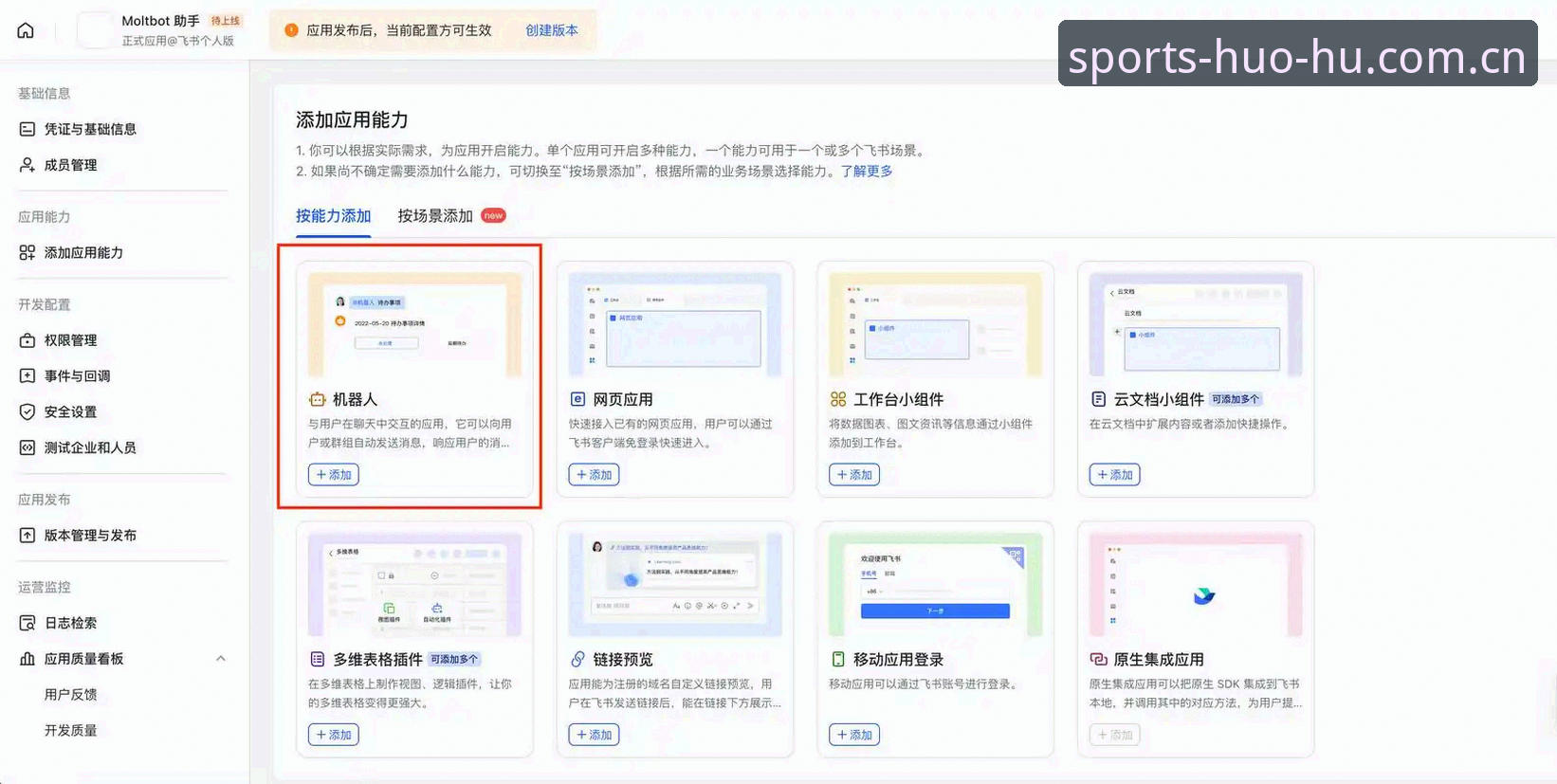 火狐体育平台最新版电脑端安装与使用操作教程