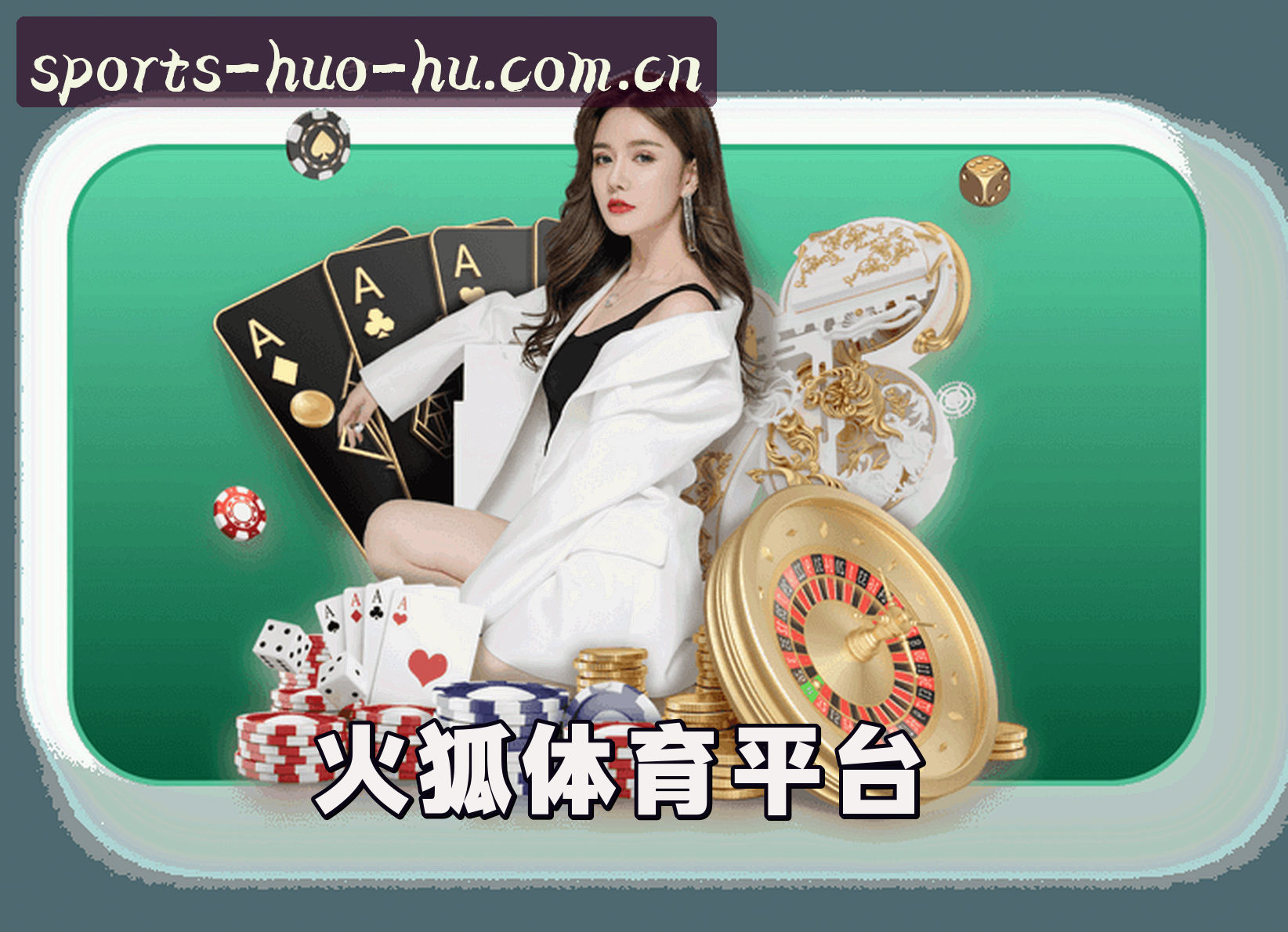 关于我们
