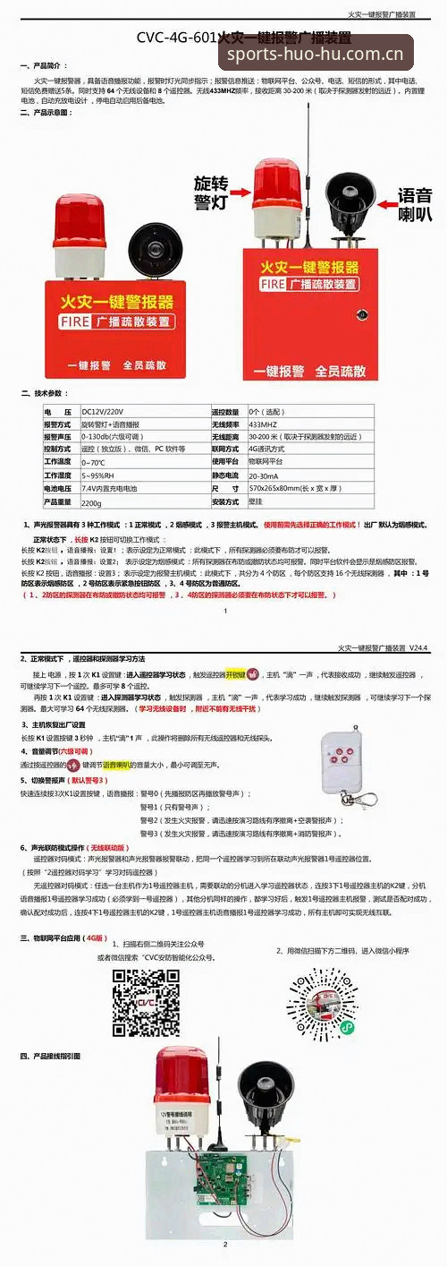 火狐体育平台官方下载推荐完整指南：从安装到实战的高效操作手册