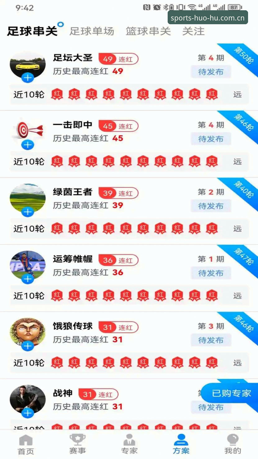揭秘火狐体育APP安装评测：这些隐藏细节你了解多少？